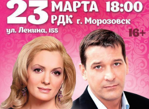Мария Порошина и Ярослав Бойко сыграют романтическую комедию на главной сцене Морозовска Мария Порошина и Ярослав Бойко сыграют романтическую комедию на главной сцене Морозовска