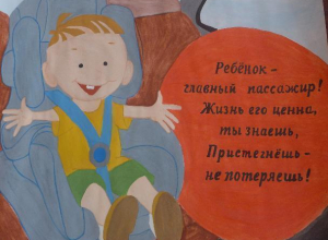 Конкурс плакатов «Дорога безопасности!» прошел в Доме детского творчества к 45-летию отрядов ЮИД Конкурс плакатов «Дорога безопасности!» прошел в Доме детского творчества к 45-летию отрядов ЮИД