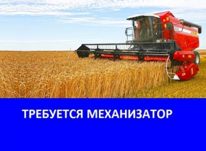 Требуются механизаторы в ЗАО «Вишневское» Требуются механизаторы в ЗАО «Вишневское»