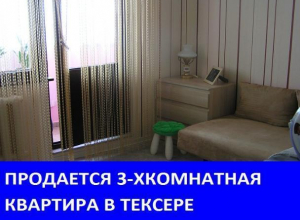 Продается трехкомнатная квартира в Морозовске Продается трехкомнатная квартира в Морозовске