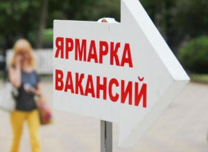 Ярмарку вакансий проведут в центре занятости населения Морозовского района Ярмарку вакансий проведут в центре занятости населения Морозовского района