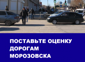 Полгорода грунтовки и исключительно ямочный ремонт остались главной проблемой дорог в Морозовске: Итоги 2016 года Полгорода грунтовки и исключительно ямочный ремонт остались главной проблемой дорог в Морозовске: Итоги 2016 года