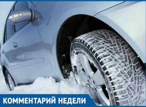 Топ-10 зимних советов автомобилистам дали инспектор ГИБДД и автомеханик Морозовска Топ-10 зимних советов автомобилистам дали инспектор ГИБДД и автомеханик Морозовска