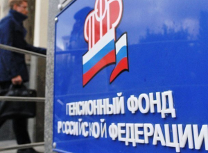 Пять управлений Пенсионного фонда России образовались из девятнадцати в Ростовской области Пять управлений Пенсионного фонда России образовались из девятнадцати в Ростовской области