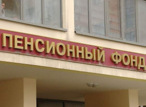 Суть реорганизации 19-ти управлений объяснили в Пенсионном Фонде России по Ростовской области Суть реорганизации 19-ти управлений объяснили в Пенсионном Фонде России по Ростовской области