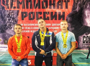 Два молодых пауэрлифтера из Морозовска и их тренер стали чемпионами России Два молодых пауэрлифтера из Морозовска и их тренер стали чемпионами России
