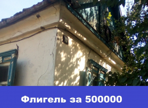 Срочно продаётся флигель в Морозовске Срочно продаётся флигель в Морозовске