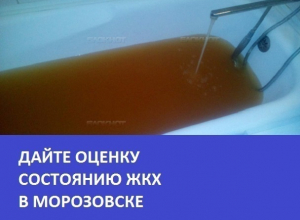 Отопление и вода в «Тексере» стали самыми обсуждаемыми проблемами ЖКХ в Морозовске: итоги 2017 года Отопление и вода в «Тексере» стали самыми обсуждаемыми проблемами ЖКХ в Морозовске: итоги 2017 года