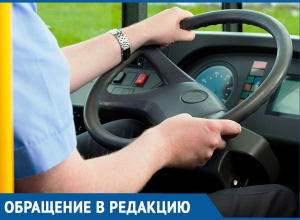 Просим принять меры в отношении нового водителя автобуса, - морозовчанка Просим принять меры в отношении нового водителя автобуса, - морозовчанка
