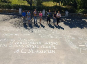 Международную акцию «Пушкин в городе» провели и в хуторе Старо-Петровском Международную акцию «Пушкин в городе» провели и в хуторе Старо-Петровском