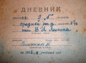 Вопрос-ответ: Где находились школы №16 и №46, и как они сейчас называются? Вопрос-ответ: Где находились школы №16 и №46, и как они сейчас называются?
