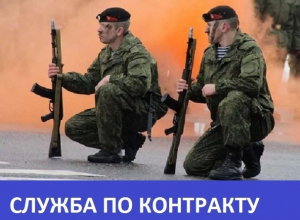 Служба по контракту Служба по контракту