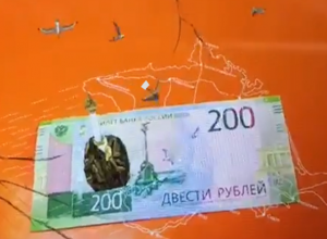 Проверку купюр «со спецэффектами» номиналом 200 и 2000 рублей морозовчанин снял на видео Проверку купюр «со спецэффектами» номиналом 200 и 2000 рублей морозовчанин снял на видео