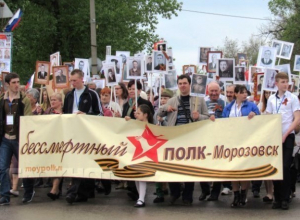 Началась подготовка к шествию Бессмертного полка-2017 в Морозовске Началась подготовка к шествию Бессмертного полка-2017 в Морозовске