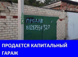 Продается уютное гнёздышко для любимой машины Продается уютное гнёздышко для любимой машины