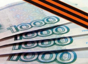 Единовременную выплату в размере 10000 рублей получат инвалиды и участники ВОВ Ростовской области Единовременную выплату в размере 10000 рублей получат инвалиды и участники ВОВ Ростовской области
