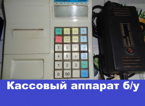 Продаются кассовый аппарат, весы и детектор подлинности валют Продаются кассовый аппарат, весы и детектор подлинности валют