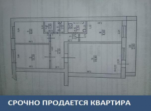 Срочно продается квартира Срочно продается квартира