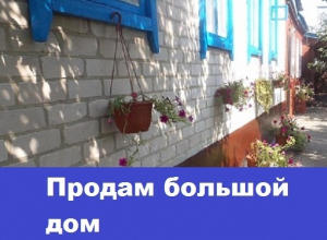Продается уютный дом в Морозовске со всеми удобствами Продается уютный дом в Морозовске со всеми удобствами