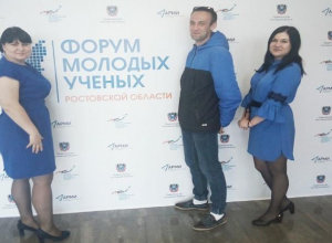 Делегация из Морозовска побывала на Форуме молодых ученых в Ростове-на-Дону Делегация из Морозовска побывала на Форуме молодых ученых в Ростове-на-Дону