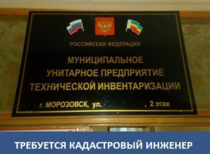 Требуется кадастровый инженер Требуется кадастровый инженер