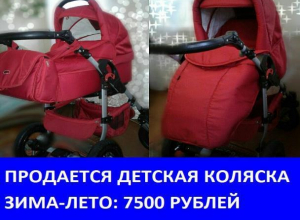 Продается коляска Tako jumper 2в1 от 0 до 3 лет Продается коляска Tako jumper 2в1 от 0 до 3 лет