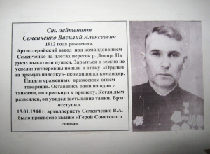 Василий Семенченко огнем прямой наводкой подавил несколько огневых точек противника при переправе через Днепр Василий Семенченко огнем прямой наводкой подавил несколько огневых точек противника при переправе через Днепр