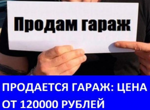 Продается гараж на улице Зеленского Продается гараж на улице Зеленского
