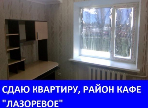 Сдается трехкомнатная квартира со всеми удобствами в Морозовске Сдается трехкомнатная квартира со всеми удобствами в Морозовске
