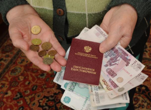 Пенсия морозовчан «вырастет» на 2,9% с 1 апреля Пенсия морозовчан «вырастет» на 2,9% с 1 апреля