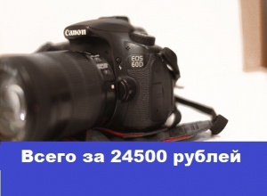 Продается фотоаппарат Canon 60d в хорошем состоянии Продается фотоаппарат Canon 60d в хорошем состоянии
