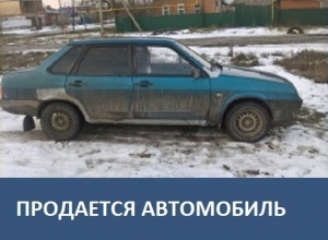 Продается автомобиль марки ВАЗ 21099 Продается автомобиль марки ВАЗ 21099