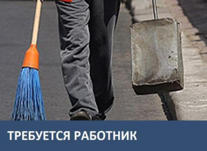 Требуется работник по двору Требуется работник по двору
