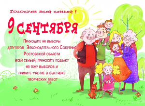Набор для творчества и диплом пообещали детям морозовчан, если они сделают поделки о выборах Набор для творчества и диплом пообещали детям морозовчан, если они сделают поделки о выборах