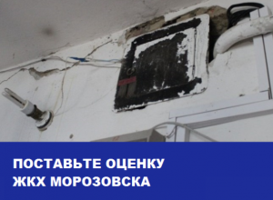 Аварии на водопроводах и холодные батареи стали самыми острыми проблемами ЖКХ в Морозовске: Итоги 2016 года Аварии на водопроводах и холодные батареи стали самыми острыми проблемами ЖКХ в Морозовске: Итоги 2016 года