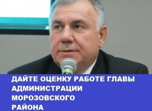 Проблему нехватки асфальта и врачей в Морозовске признал требующей решения глава района: итоги 2017 года Проблему нехватки асфальта и врачей в Морозовске признал требующей решения глава района: итоги 2017 года