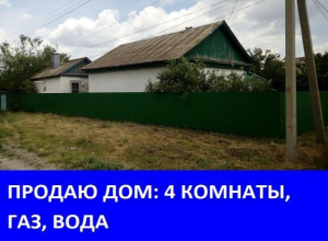 Продается дом со всеми удобствами Продается дом со всеми удобствами