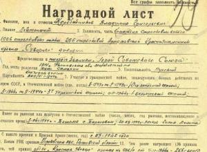 Герой без награды: Морозовчанин нашел наградной лист Владимира Коробейникова из хутора Самарин Герой без награды: Морозовчанин нашел наградной лист Владимира Коробейникова из хутора Самарин