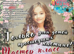 Детская студия «Новые имена»: Приближается заключительный кастинг Детская студия «Новые имена»: Приближается заключительный кастинг