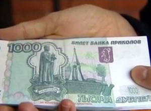 «Билеты банка приколов» вместо реальных денег положила в кассу сотрудница почты в Морозовске «Билеты банка приколов» вместо реальных денег положила в кассу сотрудница почты в Морозовске