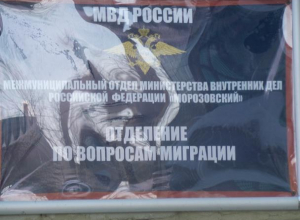 У морозовчан появилась возможность записаться на прием в паспортный стол на удобное время У морозовчан появилась возможность записаться на прием в паспортный стол на удобное время