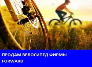 Продается велосипед для мальчика 5-10 лет Продается велосипед для мальчика 5-10 лет