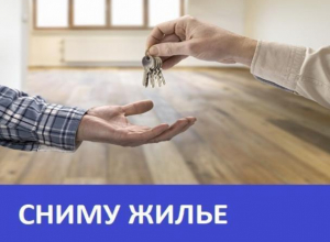 Морозовчанин ищет жилье для съема Морозовчанин ищет жилье для съема