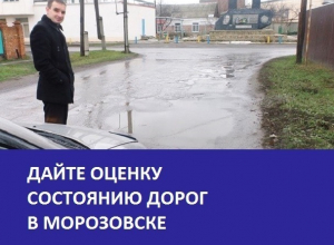 Тающий от дождя асфальт стал главной проблемой дорог Морозовска: итоги года - 2017 Тающий от дождя асфальт стал главной проблемой дорог Морозовска: итоги года - 2017