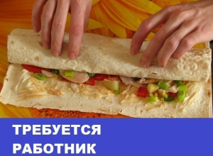 Требуется работник, женщина от 25 до 55 лет Требуется работник, женщина от 25 до 55 лет