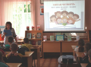 Весело и с пользой провели время ребята на мероприятии в детской библиотеке Весело и с пользой провели время ребята на мероприятии в детской библиотеке