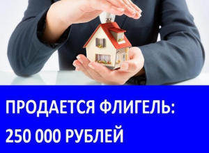 Продается флигель на улице Жукова Продается флигель на улице Жукова