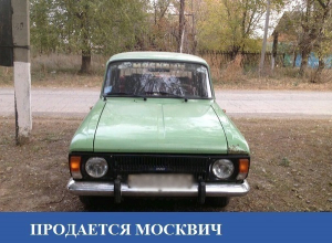 Продаётся МОСКВИЧ 412, в хорошем состоянии, на ходу, не битый Продаётся МОСКВИЧ 412, в хорошем состоянии, на ходу, не битый