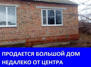 Продается 2-этажный дом в Морозовске Продается 2-этажный дом в Морозовске