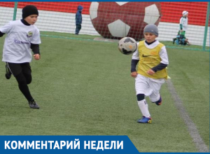 Футбольный тренер и главый педиатр района посоветовали морозовчанам закаливать «комнатных детей» Футбольный тренер и главый педиатр района посоветовали морозовчанам закаливать «комнатных детей»